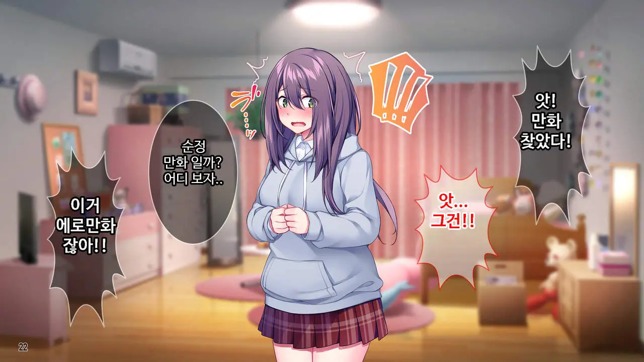 Class De Bocchi No InCha Onna Ni Batsu Game De Kokuhaku Shita Kekka Www ｜ 같은 반 외톨이녀에게 벌칙게임으로 고백한 결과